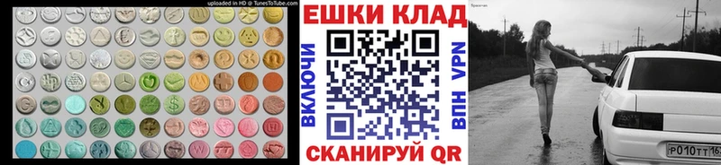 Ecstasy MDMA  Чёрмоз 