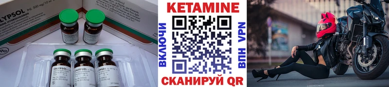 купить наркотики цена  Чёрмоз  КЕТАМИН VHQ 