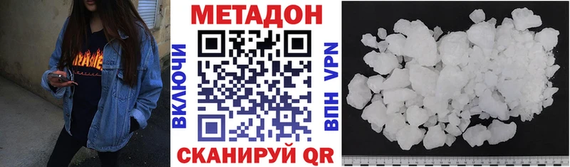 наркотики  Чёрмоз  Метадон VHQ 